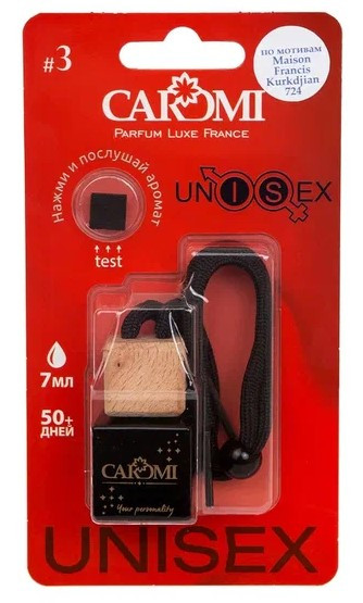 Ароматизатор подвесной CAROMI UNISEX #3 по мотивам Maison Kurkdjian724