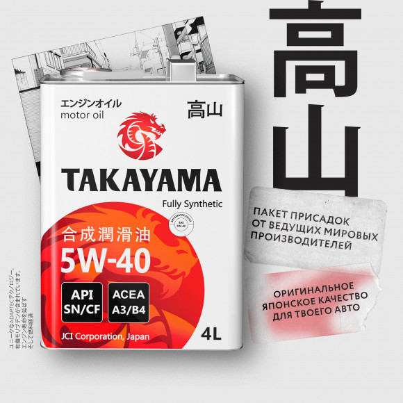 Масло моторное TAKAYAMA  Adaptec SAE 5W40 API SN/CF 1л (1*12шт)