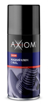 A9628p Жидкий ключ с дисульфидом молибдена AXIOM 210 мл 1*12шт