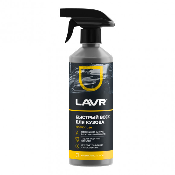 Ln1448 Быстрый воск, LAVR триггер 500 мл (20шт)