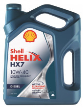 Масло мотор. 10W40 Shell Helix Diesel HX7 API CF ACEA A3/B4 пластик (4 л.) 1*4 шт. Масло мотор. 10W40 Shell Helix Diesel HX7 API CF ACEA A3/B4 пластик (4 л.) 1*4 шт.