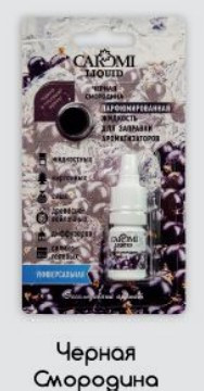 Ароматизатор автомобильный CAROMI #1 подвесной фруктовый ЧЁРНАЯ СМОРОДИНА 6 мл., по 10 шт. Ароматизатор автомобильный CAROMI #1 подвесной фруктовый ЧЁРНАЯ СМОРОДИНА 6 мл., по 10 шт.