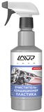Ln1458 Очиститель-кондиционер пластика, LAVR триггер 480 мл (20шт) Ln1458 Очиститель-кондиционер пластика, LAVR триггер 480 мл (20шт)