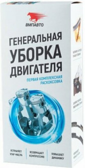 Набор для комплексной раскоксовки двигателя ВМПАВТО (8512) Набор для комплексной раскоксовки двигателя ВМПАВТО (8512)