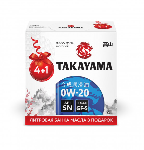 Акция Масло моторное TAKAYAMA SAE 0W20 ILSAC GF-5 API SN 4л+1л (ЖБ) Промокороб Акция Масло моторное TAKAYAMA SAE 0W20 ILSAC GF-5 API SN 4л+1л (ЖБ) Промокороб