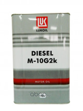 Масло мотор. ЛУКОЙЛ-Дизель  М-10Г2К  (18л) бидон Масло мотор. ЛУКОЙЛ-Дизель  М-10Г2К  (18л) бидон