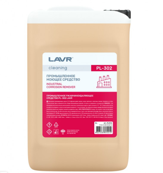 PL1515 Промышленное ржавчиноудаляющее средство PL302, LAVR 5 л PL1515 Промышленное ржавчиноудаляющее средство PL302, LAVR 5 л
